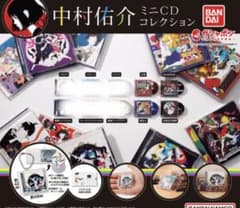 中村佑介　ミニCDコレクションのサムネイル