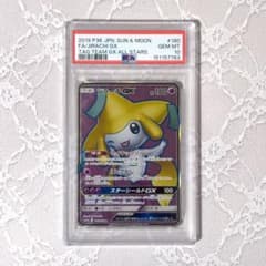ジラーチGX SR☆PSA10☆タッグオールスターズ☆ポケモンカード - メルカリ