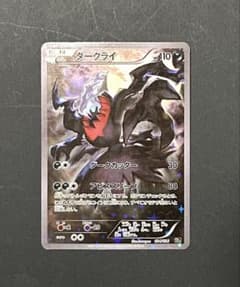 ダークライ CP5 幻·伝説ドリームキラコレクション 024/036 - メルカリ