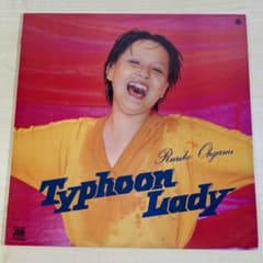 大上留利子『Typhoon Lady』LPレコード　オリジナル初版。激レア盤。のサムネイル
