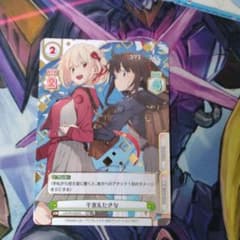 Reバース　リコリス・リコイル　千束&たきな　箔押しPRのサムネイル