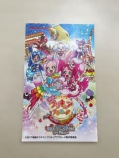 映画キラキラ☆プリキュアアラモード ステッカーのサムネイル