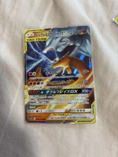 レシラム＆リザードンGX RR SM12a TAG TEAM GXタッグオール… - メルカリ
