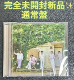 【完全未開封新品です】 現役歌王KaWang1stミニアルバム 通常盤のサムネイル
