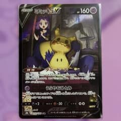 ポケモンカード ミミッキュV CSR 233/184 bbutton2000_bbtpc-8x2dp