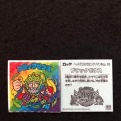 290⭐️東日本限定《No.10...ブラックゼウス》ヘッドだらけのビックリマン