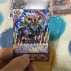炎帝龍王ルートフレア・ドラゴンのサムネイル