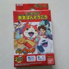 妖怪ウォッチの絆創膏♪のサムネイル