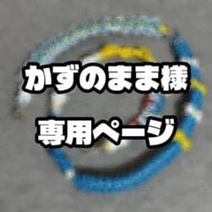 【かずのまま様専用】スマホショルダーストラップ約110cmのサムネイル