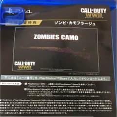 WW2予約特典ゾンビカモフラージュ 迷彩 コードのサムネイル