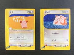 포켓몬 카드 e pi pippi 066/088 028/128 1ed