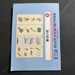 理英会 ばっちりくんドリル 6 話の記憶 応用編のサムネイル