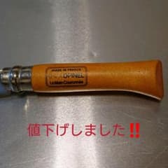 オピネル  OPINEL  旧ロゴ  No.7のサムネイル