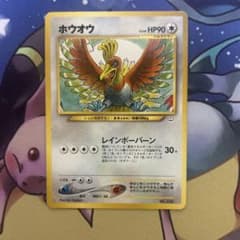 ホウオウ_プレミアムファイル3 PROMO 第2世代（☆neo・☆VS・☆we