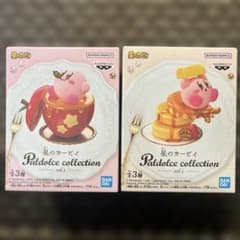 星のカービィPaldolce collection vol.1 2点セット