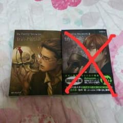 IN THESE WORDSのサムネイル