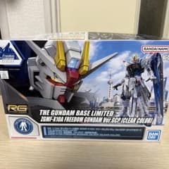 【まとめ買い送料込み対応】RG フリーダムガンダム Ver.GCP クリアカラーのサムネイル