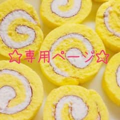 Fuka様専用のサムネイル