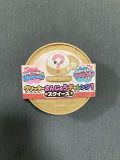 グリッターまんじゅうチャレンジ！スクイーズのサムネイル