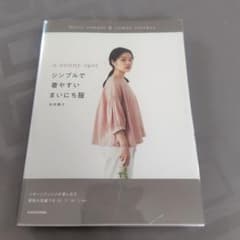 a sunny spot シンプルで着やすい まいにち服のサムネイル