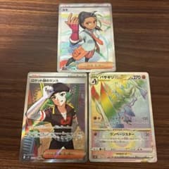 ポケモンカード まとめ売り ネモ ロケット団のランス バサギリVSTARのサムネイル