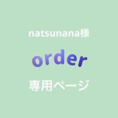 ☆ natsunana様専用ページ☆スマホショルダーストラップ完成後ご購入下さいのサムネイル