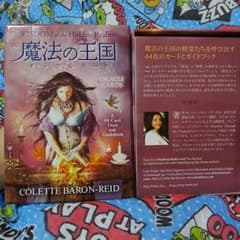 Riku 様　専用　お取り置き☆ミ　廃盤 美品))　魔法の王国　オラクルカードのサムネイル