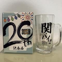 SUPER EIGHT 20th ジョッキのサムネイル