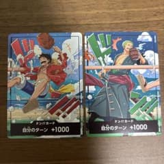 ワンピースカードゲーム ドン!!カード ルフィ ゾロ 2枚セット - メルカリ