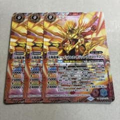 太陽龍神シャイントレスサジットアポロドラゴン - メルカリ