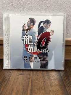 龍が如く0 誓いの場所 80's Hits! Collection CD 美品のサムネイル