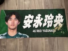 よ*こ様 松本山雅 安永玲央選手 フェイスタオル - メルカリ
