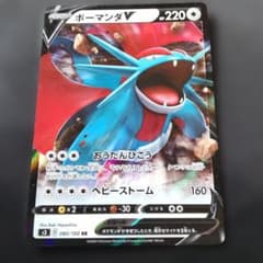 ボーマンダV RR S3 ムゲンゾーン 080/100 - メルカリ