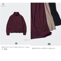 3Dスフレヤーンタートルネックセーター+スカートのセットアップ♡美品のサムネイル