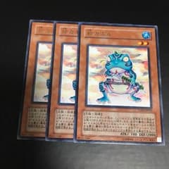 遊戯王 粋カエルのサムネイル