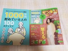 サンキュ 3月号【ミニ版】値下げのサムネイル