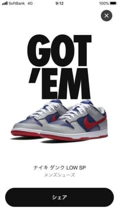 NIKE ナイキ　DUNK LOW "SAMBA"(ダンク ロー "サンバ")のサムネイル