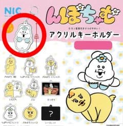 んぽちゃむ　アクリルキーホルダー　嬉のサムネイル