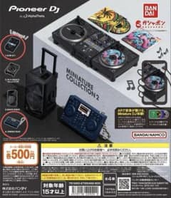 Pioneer DJ Miniature collection 2のサムネイル