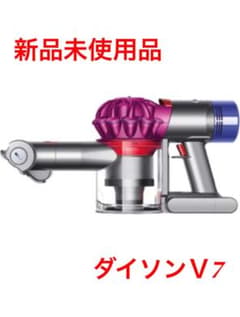 dyson v7 trigger新品未使用品ハーデス様専用のサムネイル