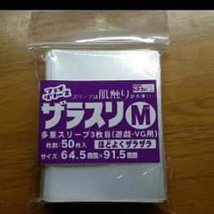 ザラスリmセール中のサムネイル