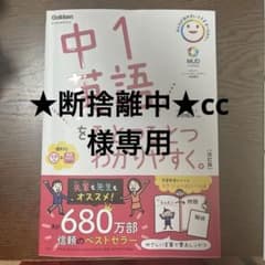 中1英語をひとつひとつわかりやすく。のサムネイル