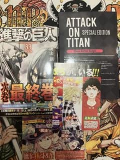 【初版・特装版】進撃の巨人 33巻 缶バッジ2個・帯・チラシ付き 諫山創 初版・特装版】進撃の巨人 33巻 缶バッジ2個・帯・チラシ付き 諫山創