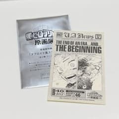 ヒロアカ展 入場特典 来場者特典 タブロイド風ステッカーのサムネイル