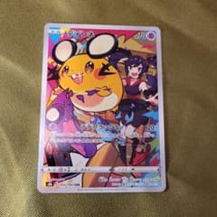 デデンネ(たね)のサムネイル