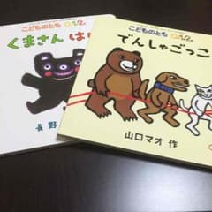 ☆あつし様専用☆のサムネイル