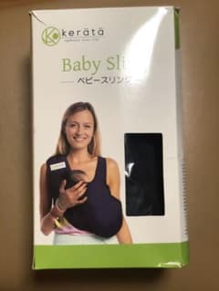 kerätä  ケラタ　ケラッタ 新生児 ベビースリング  抱っこひものサムネイル