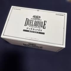 新品未開封】○遊戯王デュエルロワイヤル デッキセットEX ROUND2