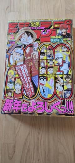 「希少」週刊少年ジャンプ1998年５号ナルト表紙号カレンダー付きナルト修行編開始 希少」週刊少年ジャンプ1998年5号ナルト表紙号カレンダー付きナルト
