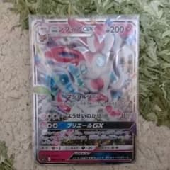 ポケモンニンフィアGXのサムネイル